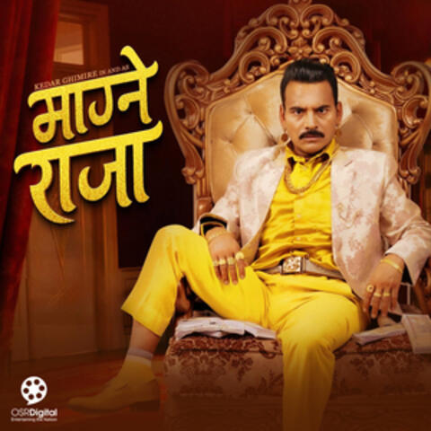 Ma Ta Sutera Utheko Paisama (From "Maagne Raja") album art