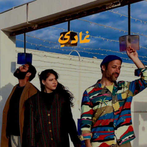 Ghadi album art