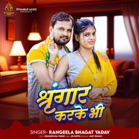 Sringar Kareke Bhi album art