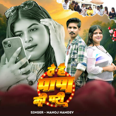 Te Hai Papa Ki Pari album art