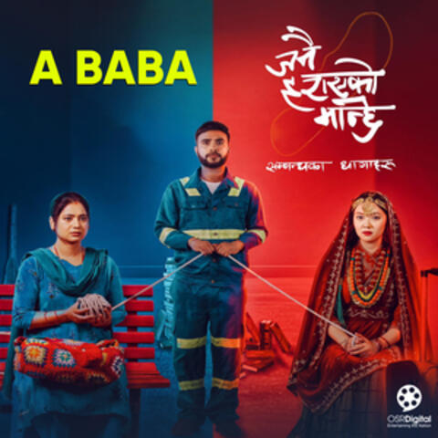 A Baba (From "Janai Harayeko Manchhe") album art