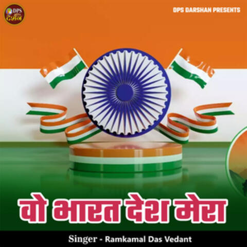Wo Bharat Desh Mera album art