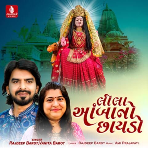 Lila Amba No Chayado album art
