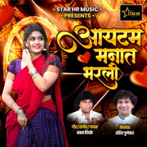 Itam Manat Bharli album art