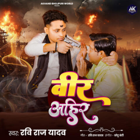Veer Ahir album art
