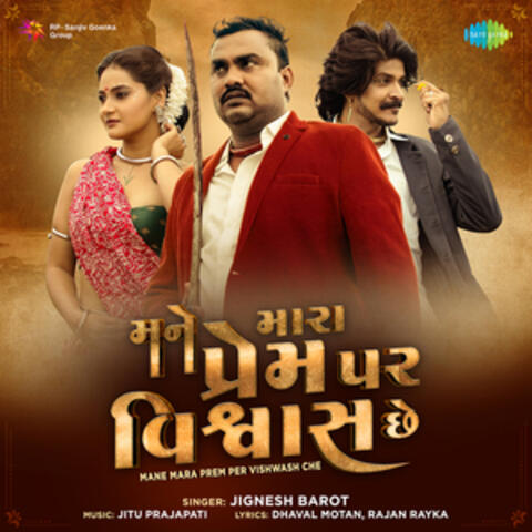 Mane Mara Prem Per Vishwash Che album art