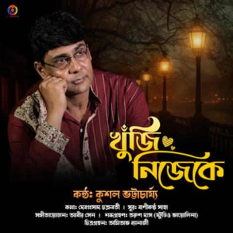 Khuji Nijeke - Single album art