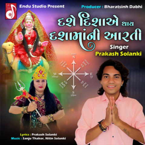 Dashe Disha Ae Thay Dashamani Aarti album art
