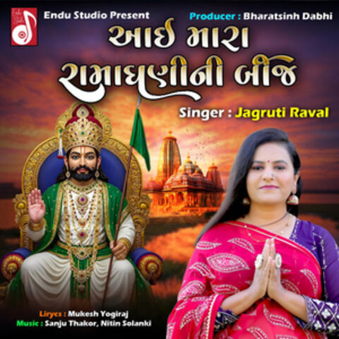 Aai Mara Ramadhani Ni Bij album art