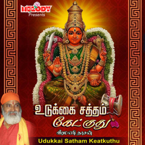 Udukkai Satham Keatkuthu album art
