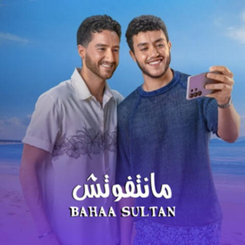 مانتفوتش album art