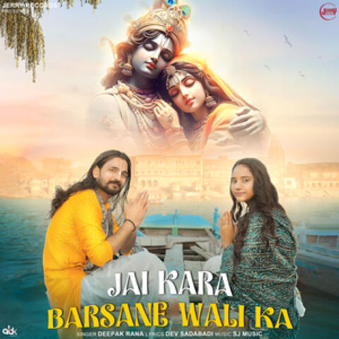Jai Kara Barsane Wali Ka album art