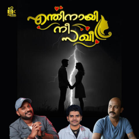 Enthinaayi Nee Sakhi album art