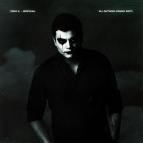 Вороны album art