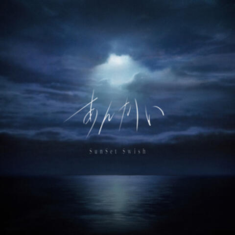 ankai album art