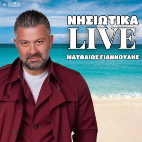 Nisiotika album art