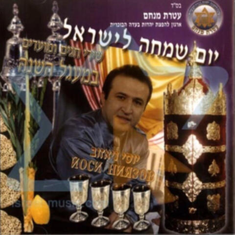 במעגל השנה album art