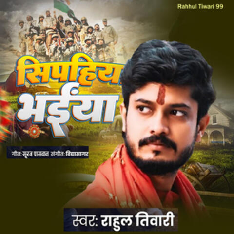 Sipaheya Bhaiya album art