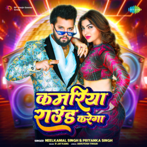 Kamariya Round Karega album art