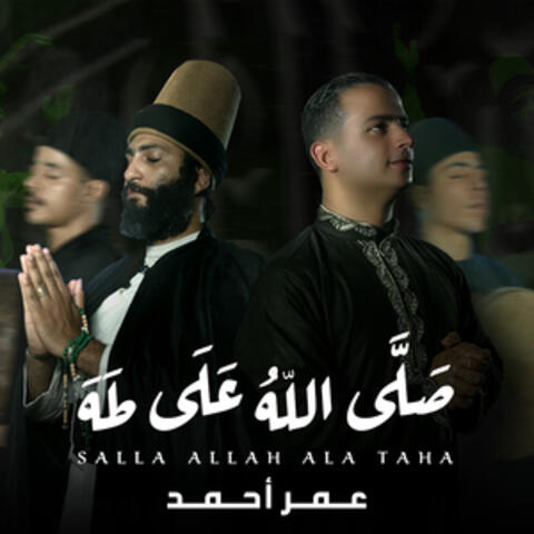 صلى الله على طه album art