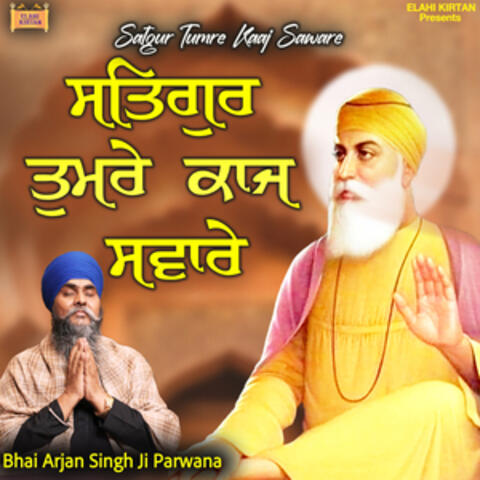Satgur Tumre Kaaj Saware album art