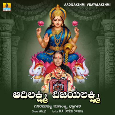 Aadilakshmi Vijayalakshmi album art