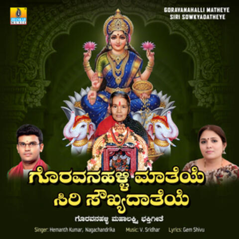 Goravanahalli Matheye Siri Sowkyadatheye album art