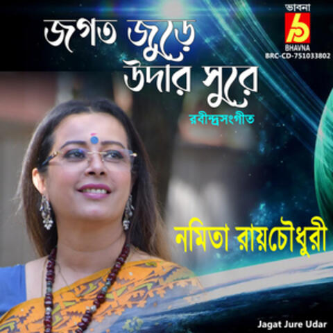 Jagat Jure Udar album art