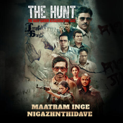 Maatram Inge Nigazhnthidave (From "The Hunt") album art