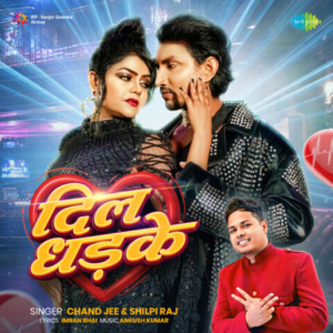 Dil Dhadke album art