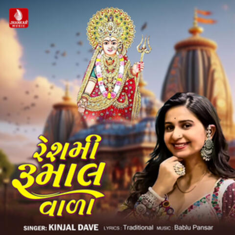 Reshmi Rumal Vala album art