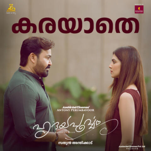 Karayathe (From "Hridayapoorvam") album art