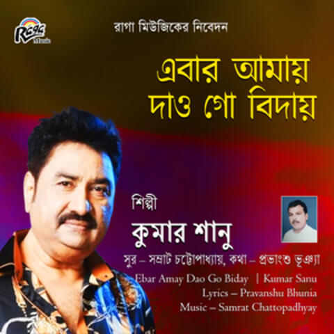 Ebar Amay Dao Go Biday album art