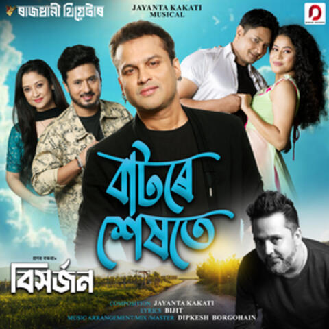 Batore Hekhote album art