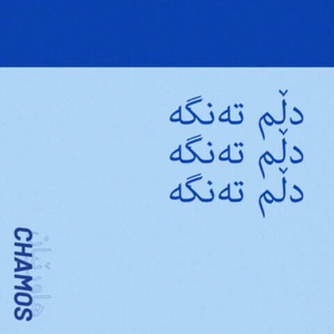 Dilim Zor Tenge album art