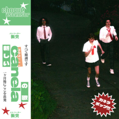 choque ascensor album art