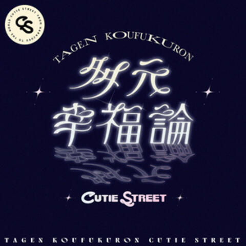 Chosen Path album art