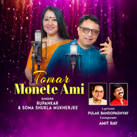 Tomar Monete Ami album art