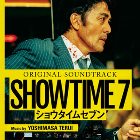 ショウタイムセブン (Original Soundtrack) album art