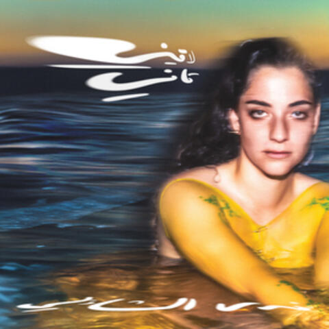 Laini Tani album art