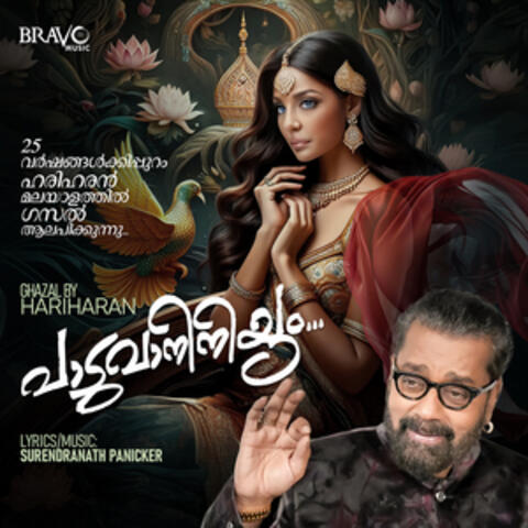 Paduvaaniniyum - Single album art