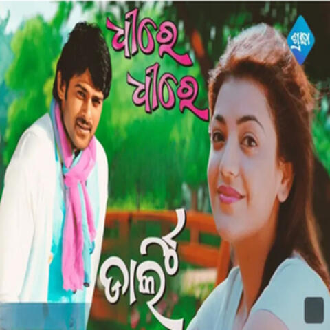 Dheere Dheere album art