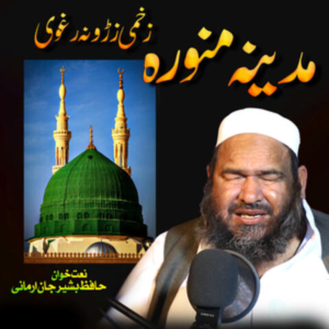 Madeena Munawara Zakhmi Zroona album art
