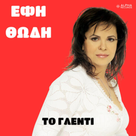To Glenti album art