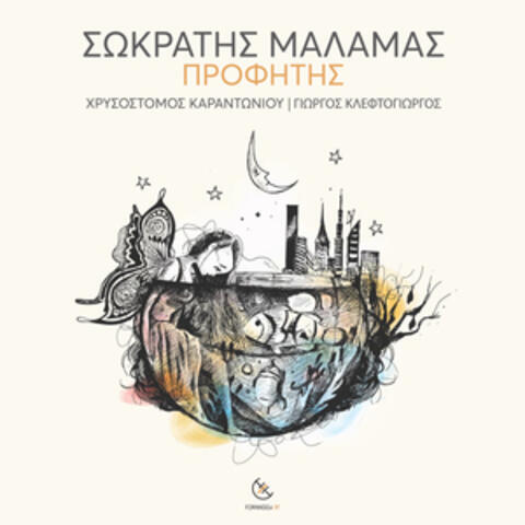 PROFITIS album art