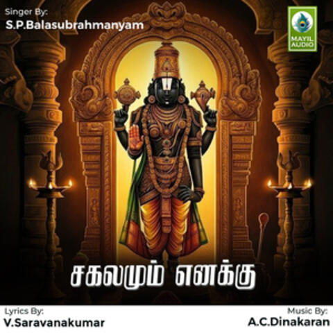 Sagalamum Enakku - Single album art