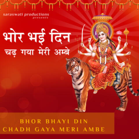 Bhor Bhayi Din Chadh Gaya Meri Ambe album art