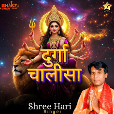 Durga Chalisa album art