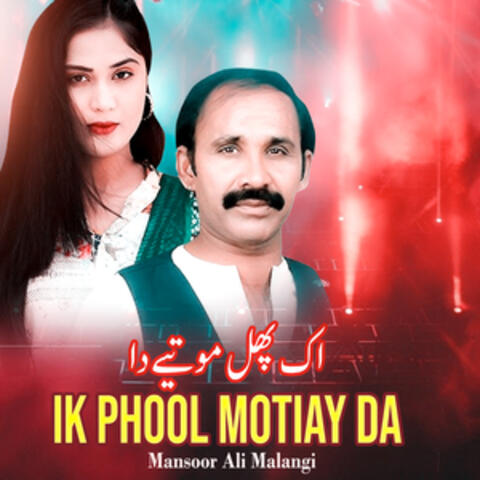 Ik Phool Motiay Da album art