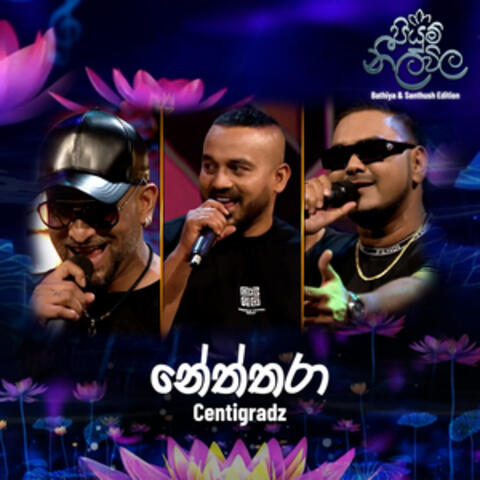 Neththara album art